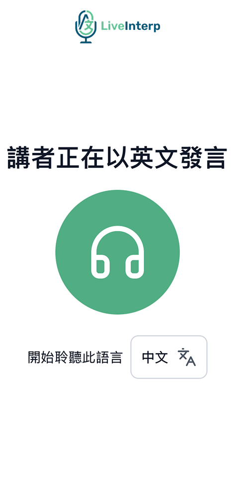 Chinese listener interface